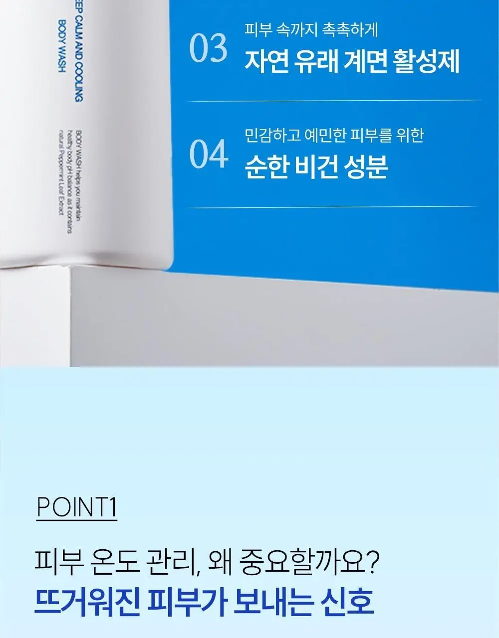 [트러블 흔적 7일개선] 오프온 등드름 바디워시(유수분밸런스케어) 상세페이지 24